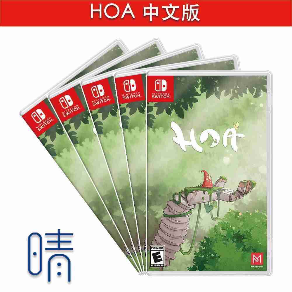 全新現貨 HOA 花之靈 中文版 Nintendo Switch 遊戲片