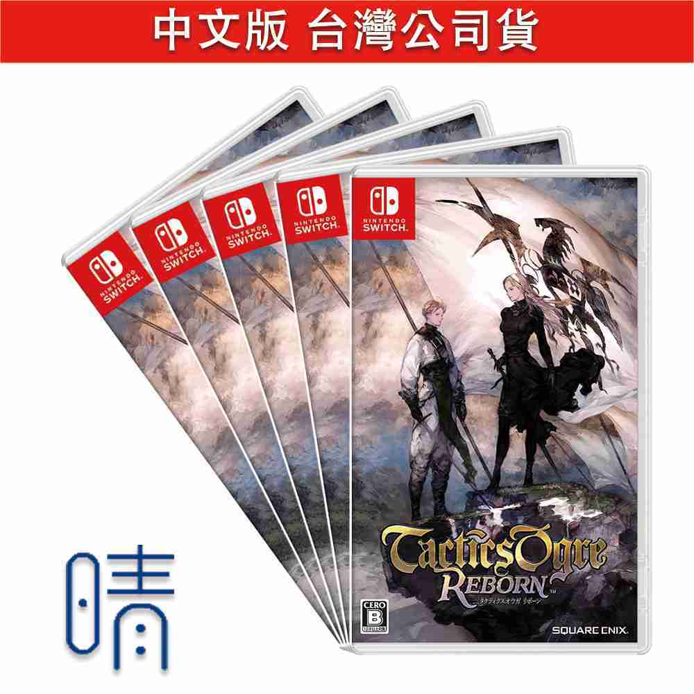 全新現貨 皇家騎士團2 重生 中文版 Nintendo Switch 遊戲片