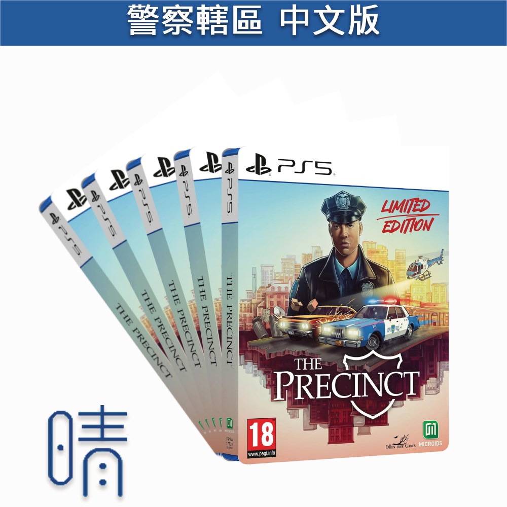 全新現貨 PS5 警察轄區 The Precinct 中文版 遊戲片