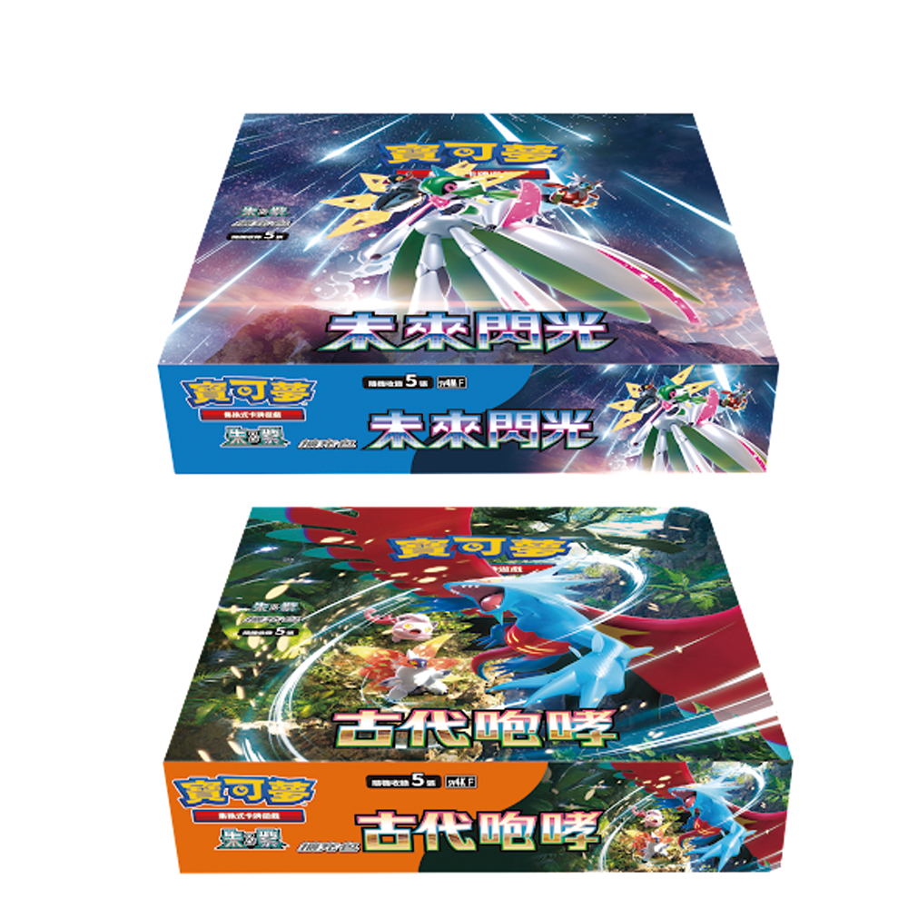 全新現貨 PTCG 寶可夢卡牌 朱紫 古代咆哮 未來閃光 擴充包