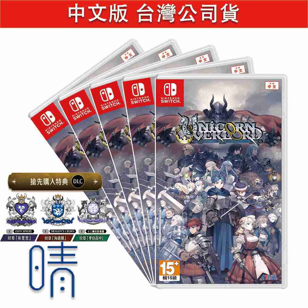 5月預購 聖獸之王 中文版 Switch遊戲片