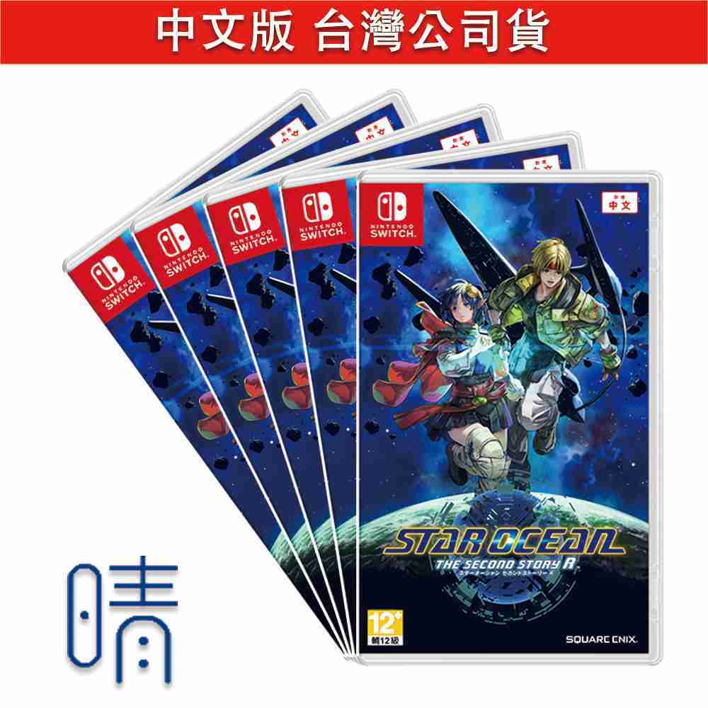 第三批1月底預購 Switch 星海遊俠 第二個故事R 中文版 遊戲片