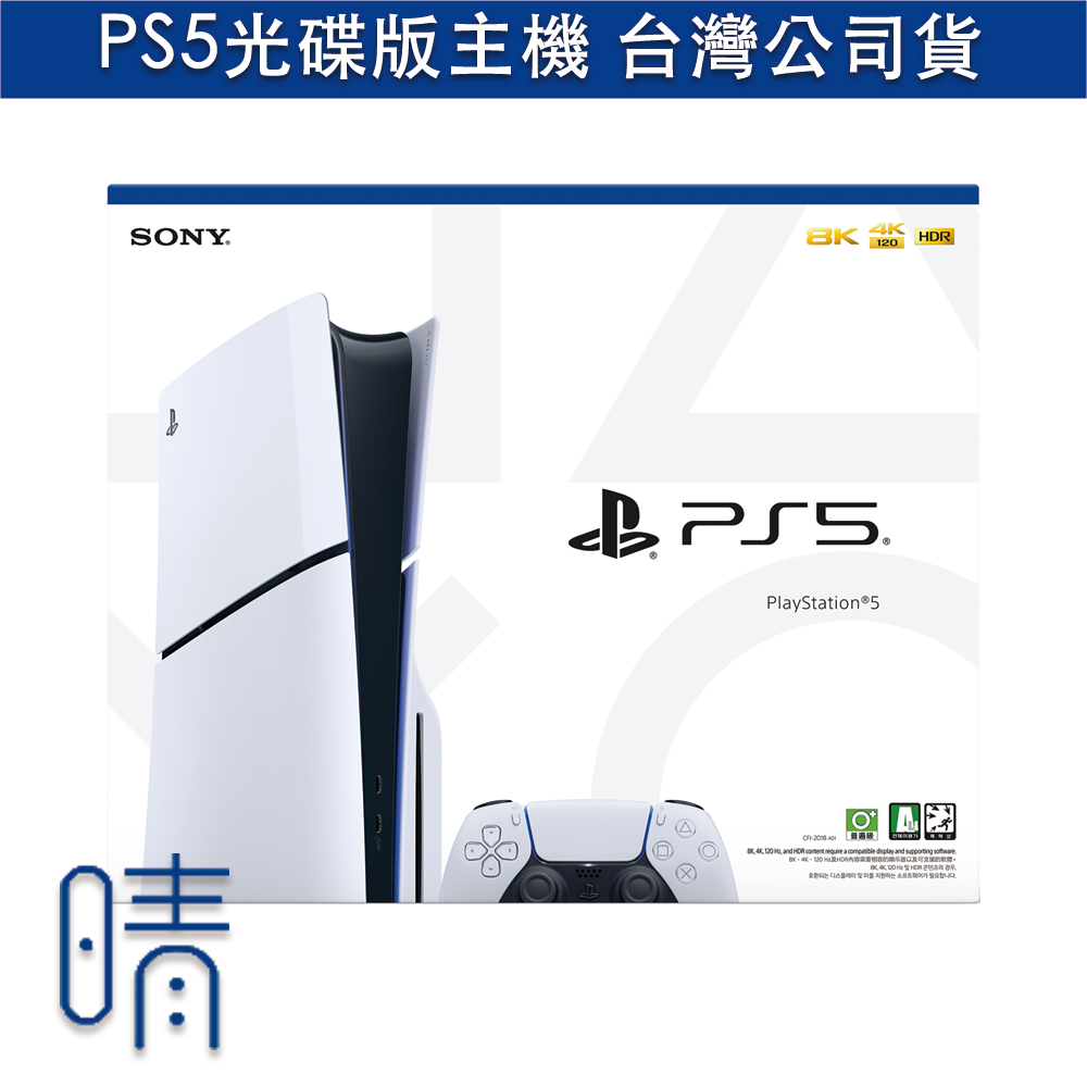 全新現貨 PS5 Slim 主機 光碟版主機 蜘蛛人同捆主機 台灣公司貨 保固一年