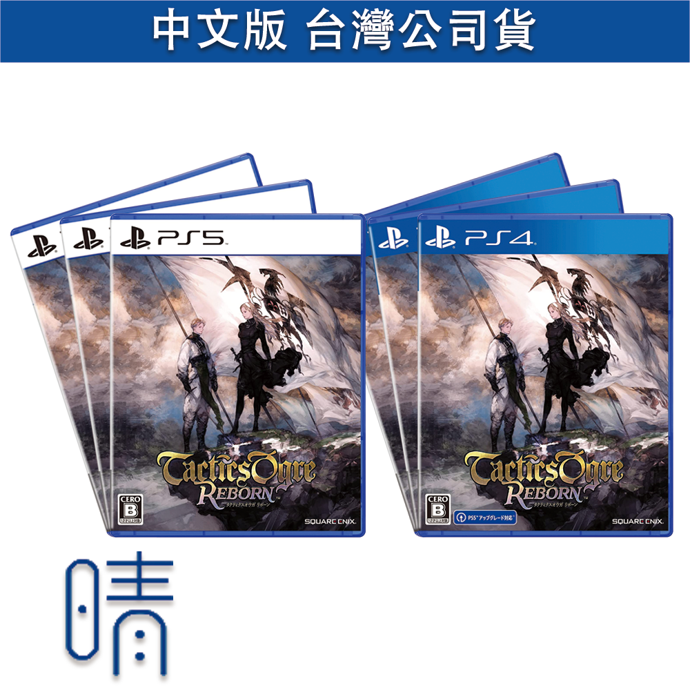 全新現貨 PS5 PS4 皇家騎士團 2 重生 中文版 遊戲片