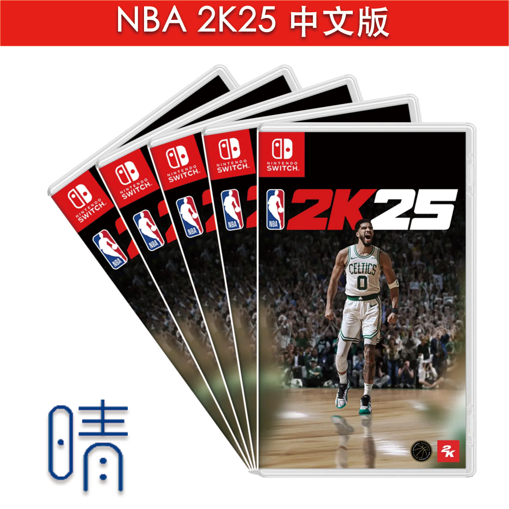 全新現貨 Switch NBA 2K25 中文版