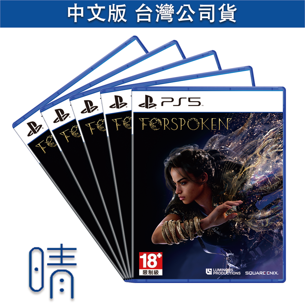 全新現貨 PS5 魔咒之地 中文版 forspoken 遊戲片 Playstation