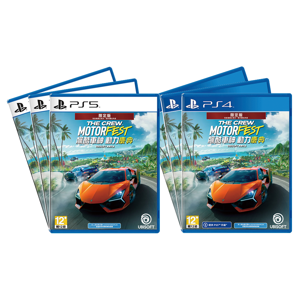 全新現貨 PS4 PS5 飆酷車神 動力慶典 中文版 遊戲片