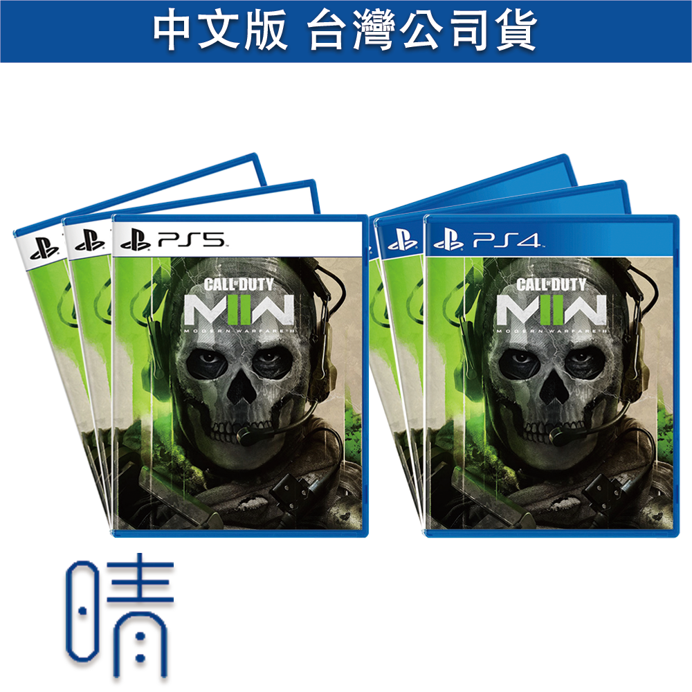 全新現貨 PS5 PS4 決勝時刻 現代戰爭2 中文版 call of duty 遊戲片 重視對戰