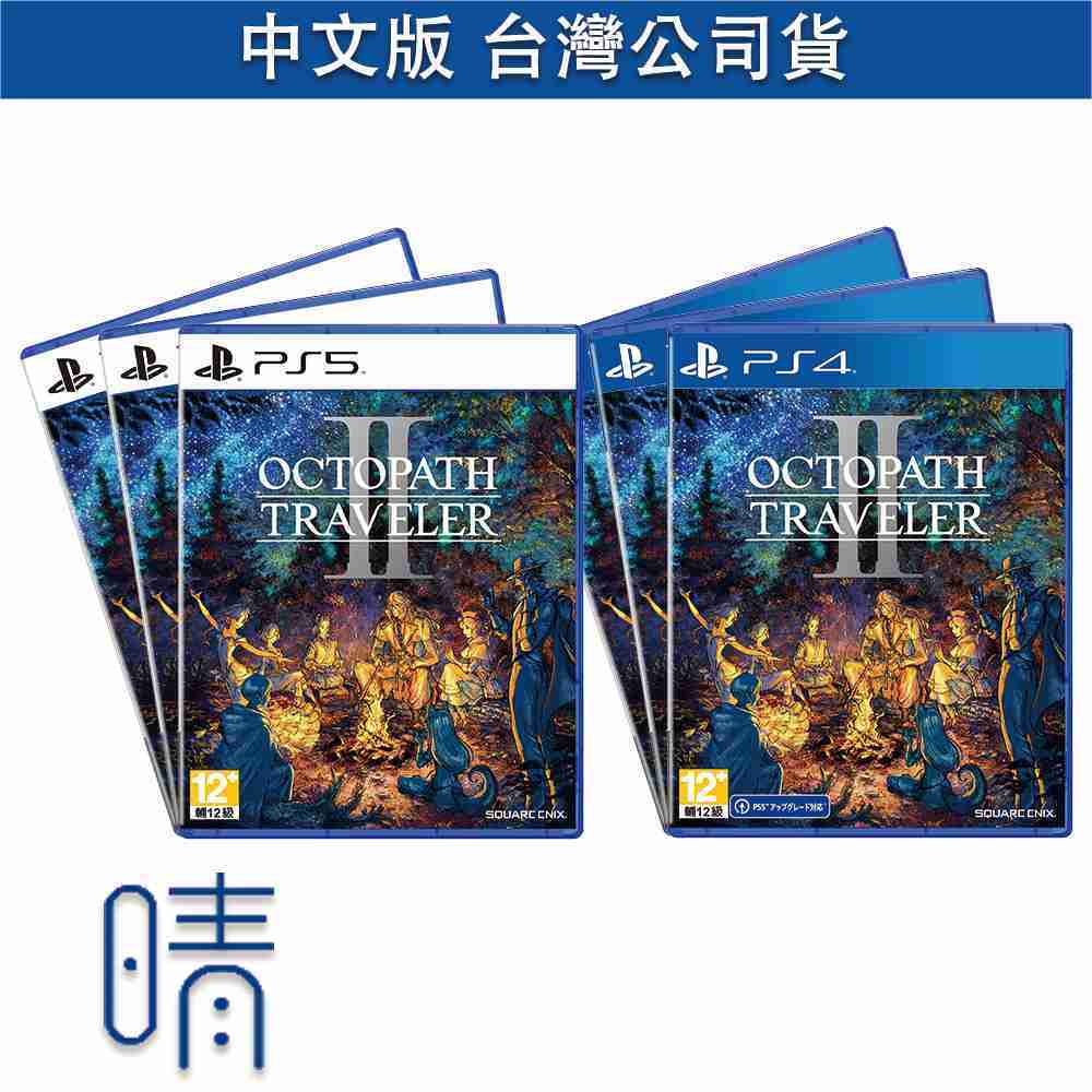 2/24上市 PS5 PS4 歧路旅人2 中文版 八方旅人 2 遊戲片