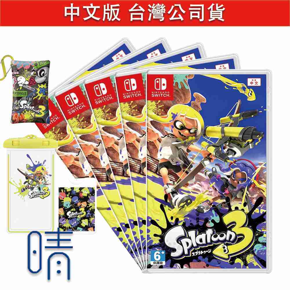 全新現貨 斯普拉遁3 中文版 漆彈大作戰 3 Nintendo Switch 遊戲片 多人同樂