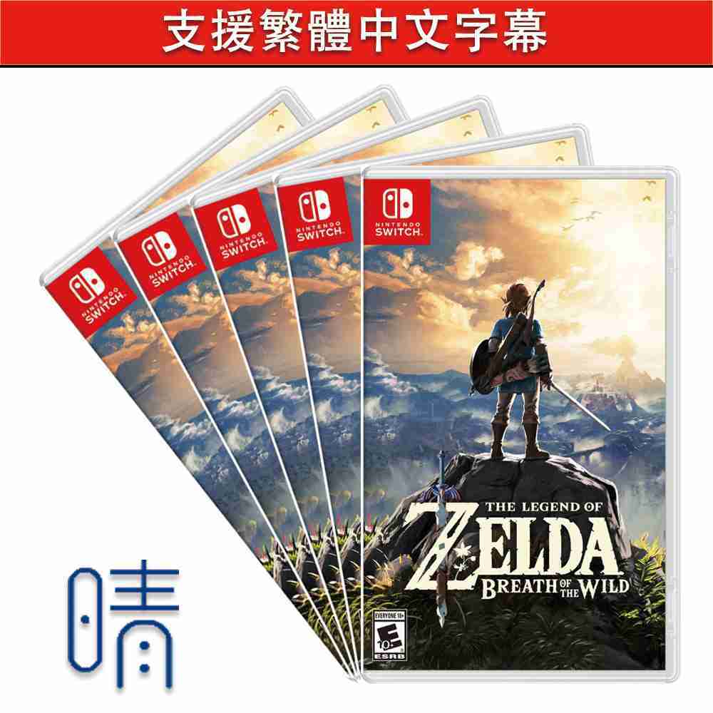 全新現貨 薩爾達傳說 曠野之息 支援繁體中文 Nintendo Switch Zelda 遊戲片 世界觀