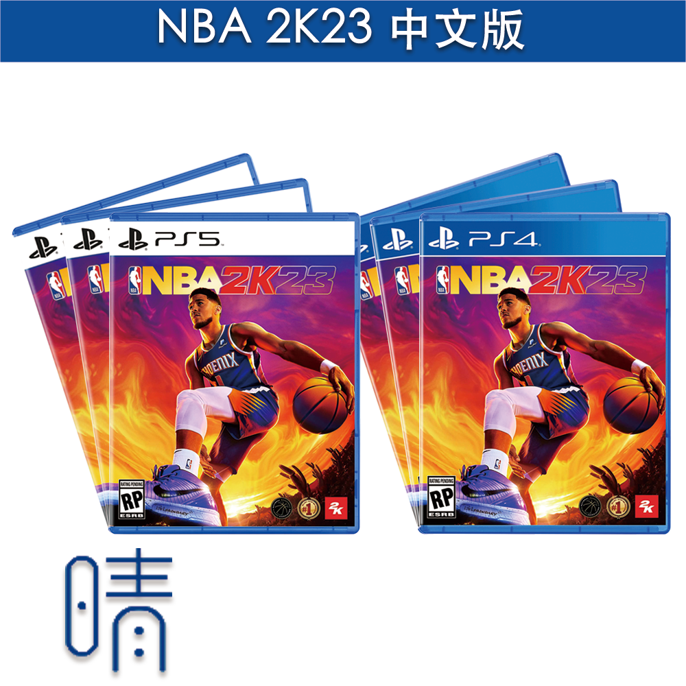 全新現貨 PS5 PS4 NBA 2K23 中文版 遊戲片