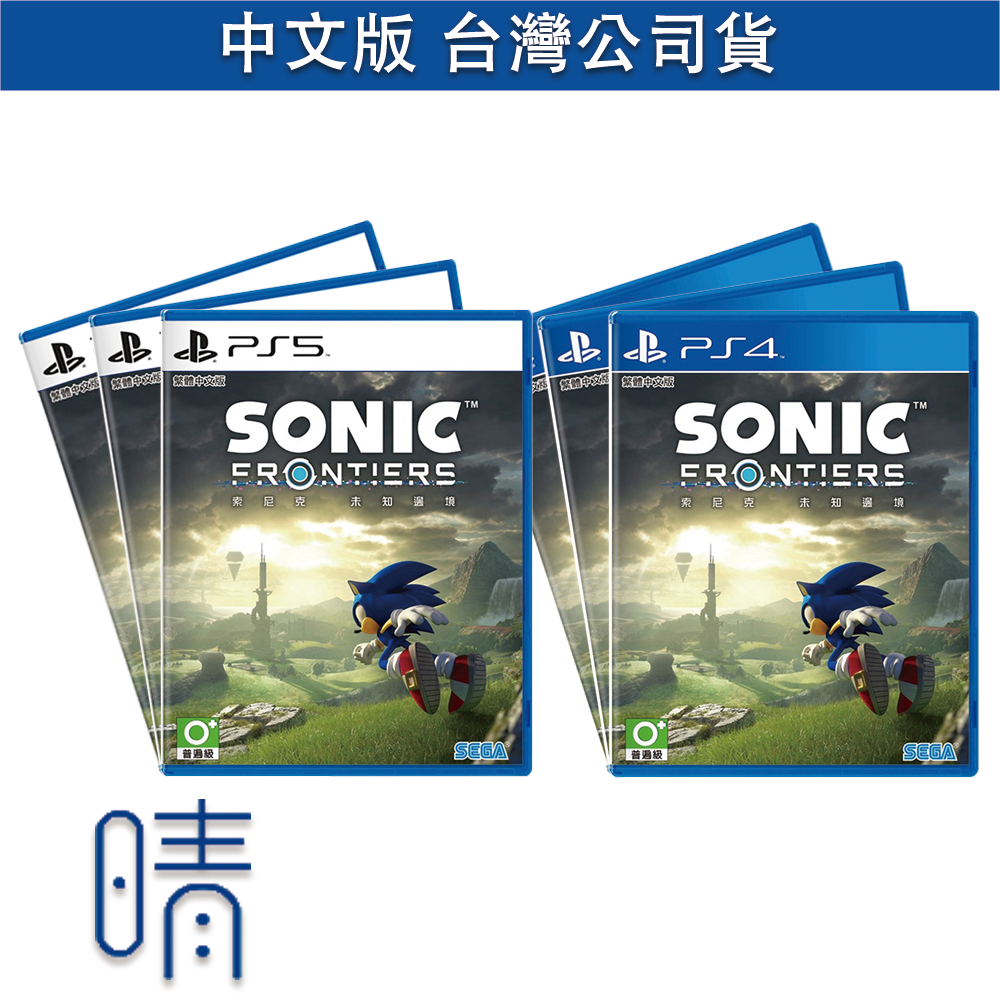全新現貨 PS5 PS4 索尼克 未知邊境 中文版 遊戲片