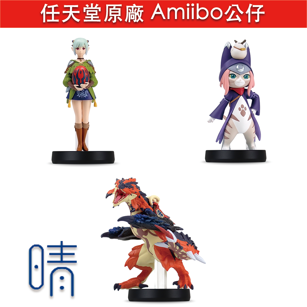 全新現貨 amiibo 魔物獵人物語2 破滅之翼 月路 艾娜 破滅火龍