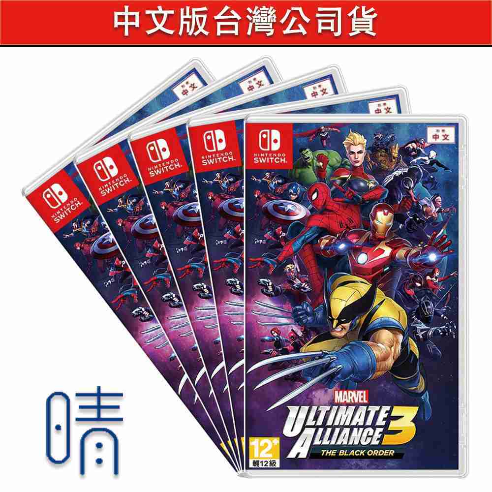 全新現貨 漫威英雄 終極聯盟3 中文版 MARVEL Nintendo Switch 遊戲片 世界觀