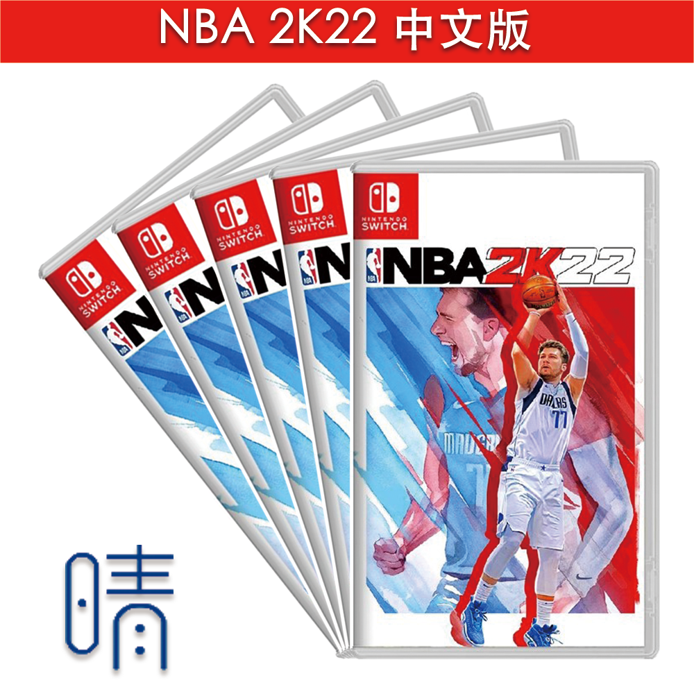 全新現貨 NBA 2K22 中文版 Nintendo Switch 遊戲片
