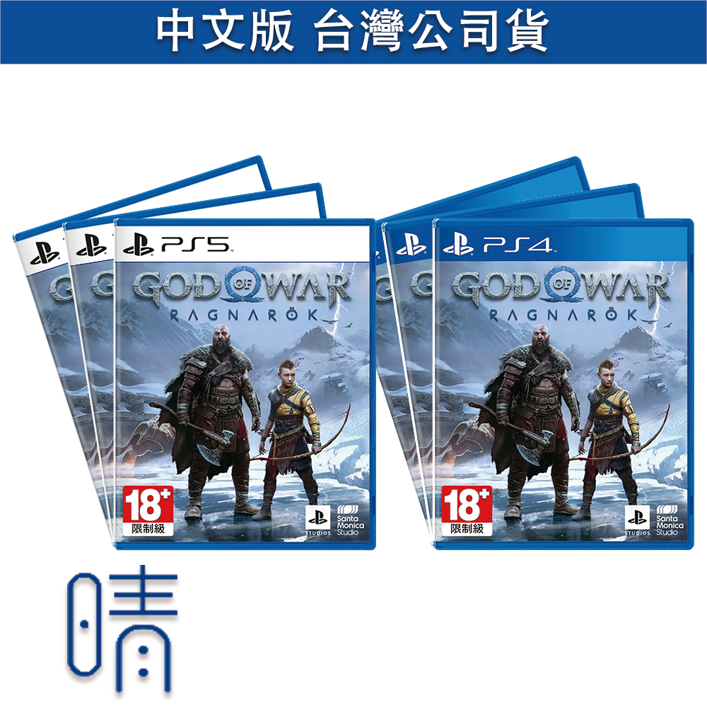 12月預購 PS5 PS4 戰神 諸神黃昏 中文版 遊戲片 TGA2022遊戲大獎