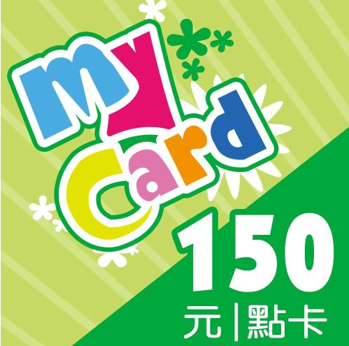 【現貨保證發貨】MyCard 點數卡 150點 儲值卡 序號 // 支援暴雪、黑沙、RO、神魔塔、KKbox、各大直播