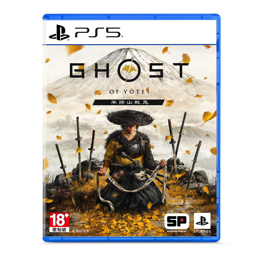 【勁多野】PS5 羊蹄山戰鬼 中文版