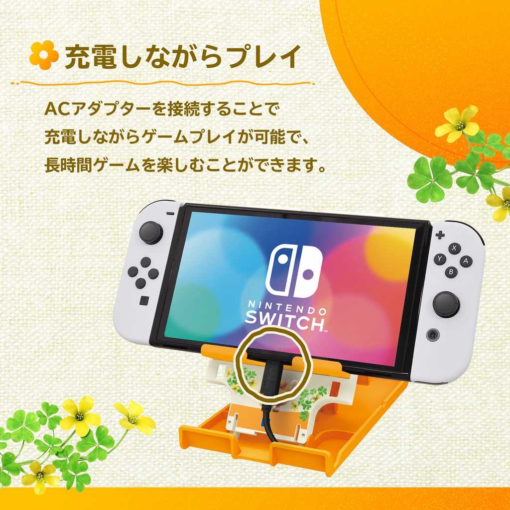 【勁多野】現貨供應 NS HORI 皮克敏 4 多機能主機支架 NSW-493