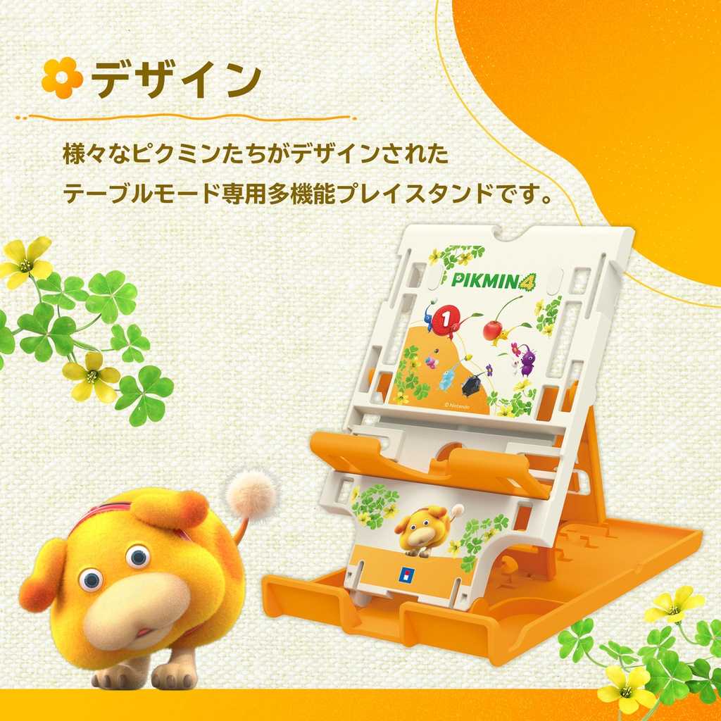 【勁多野】現貨供應 NS HORI 皮克敏 4 多機能主機支架 NSW-493