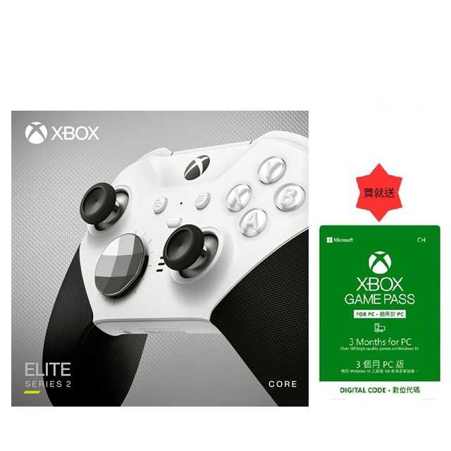 【勁多野】 XBOX Elite 菁英手把 Series 2 輕裝版 白色加贈PC Game Pass 3個月