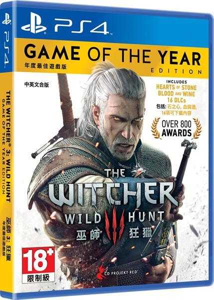 【勁多野】現貨供應 PS4 巫師3 狂獵 年度版 歐版 可更新中文 中文版