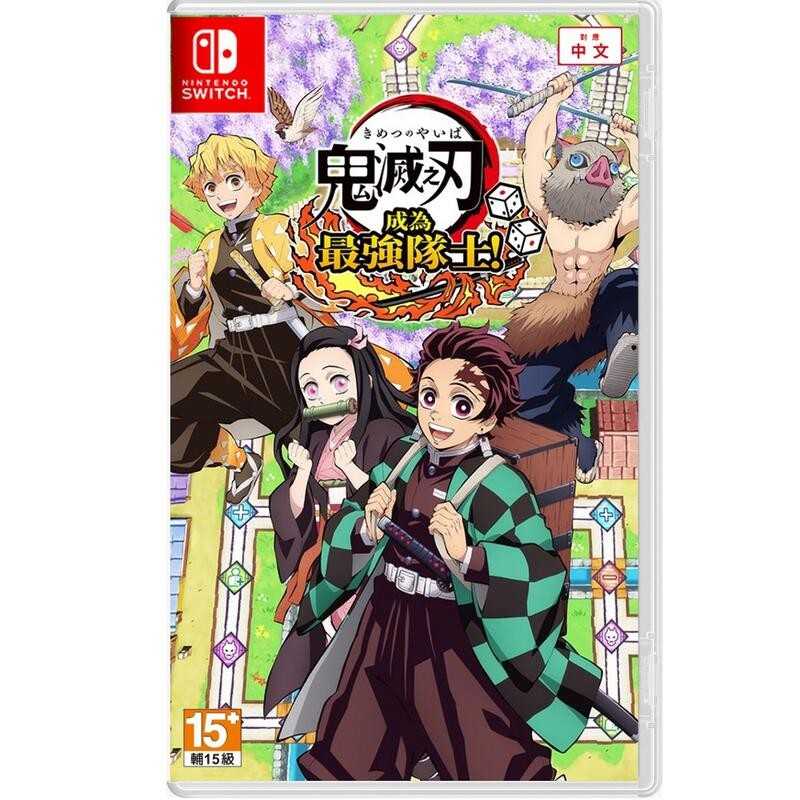 【勁多野】現貨供應 NS 鬼滅之刃成為最強隊士! 中文版