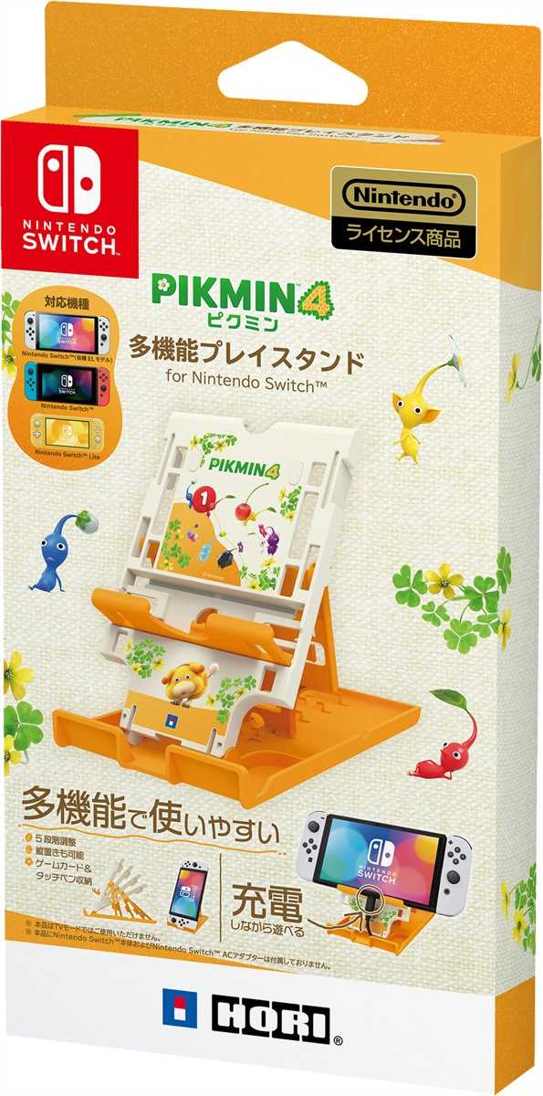 【勁多野】現貨供應 NS HORI 皮克敏 4 多機能主機支架 NSW-493