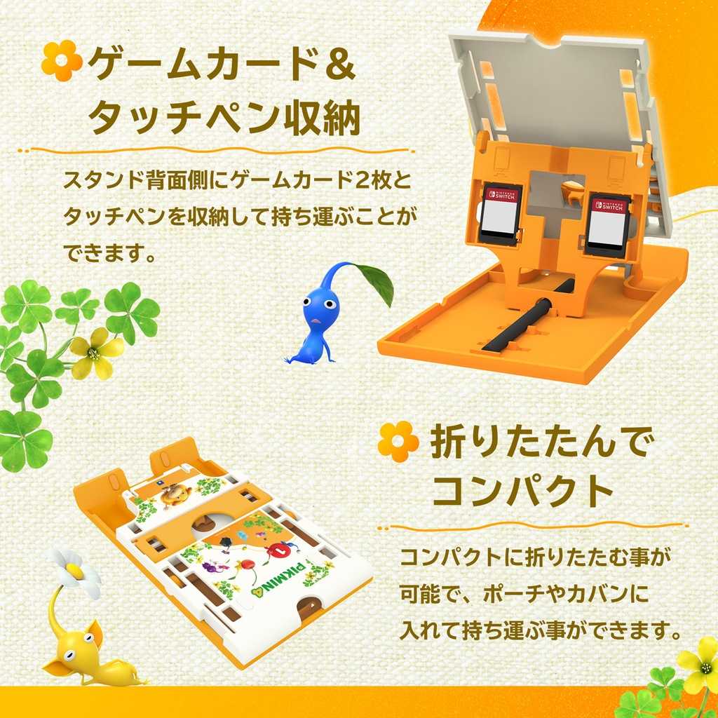 【勁多野】現貨供應 NS HORI 皮克敏 4 多機能主機支架 NSW-493