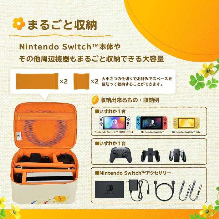 【勁多野】NS HORI 皮克敏系列完整收納包 NSW-494