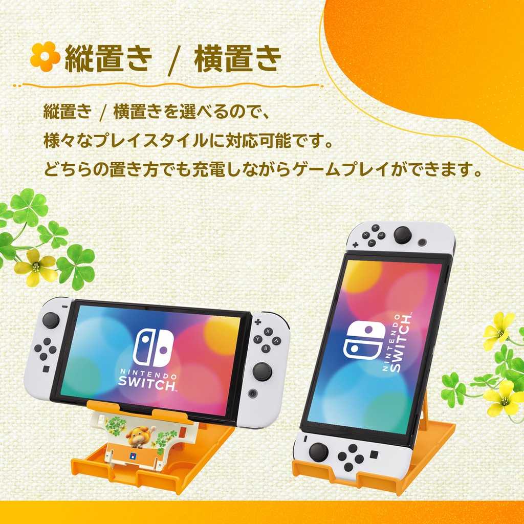 【勁多野】現貨供應 NS HORI 皮克敏 4 多機能主機支架 NSW-493