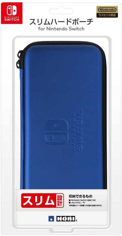 【勁多野】現貨供應 HORI 任天堂Switch 主機專用硬殼收納包 藍色NSW-008
