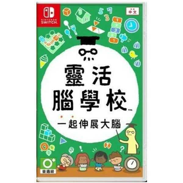 【勁多野】 NS 靈活腦學校 一起伸展大腦 中文版
