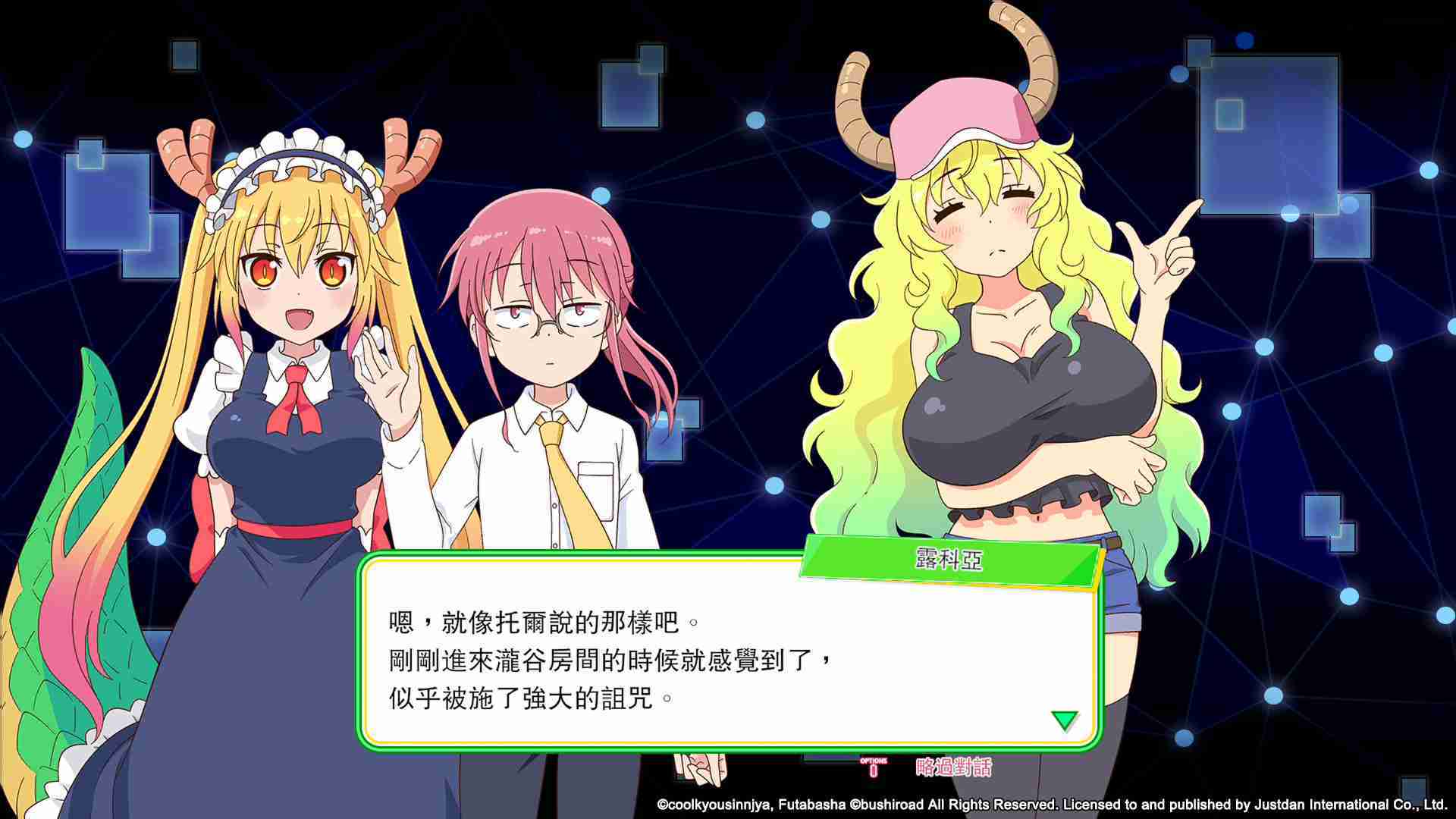 【勁多野】現貨供應 NS 小林家的龍女僕 炸裂!! 呆萌龍☆吐息 中文版