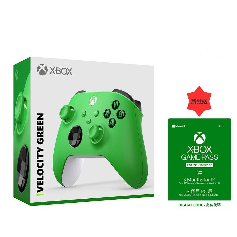 【勁多野】 XBOX 無線控制器 活力綠 三個月保固 +送PC Game pass 3個月