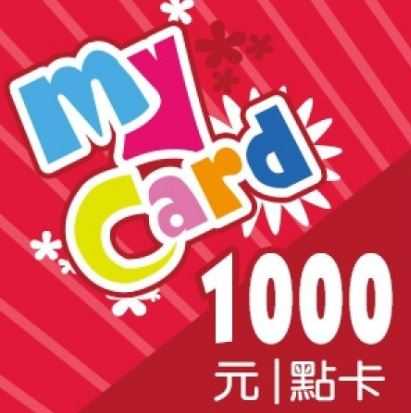 mycard 1000點 點數