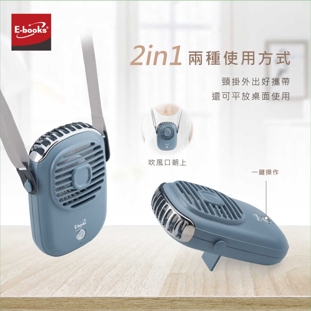 E-books K45 復古型頸掛式風扇