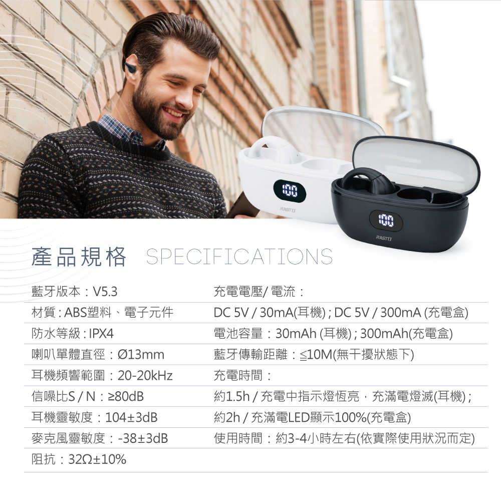RASTO RS60 耳夾式氣傳導電量顯示真無線藍牙5.3耳機