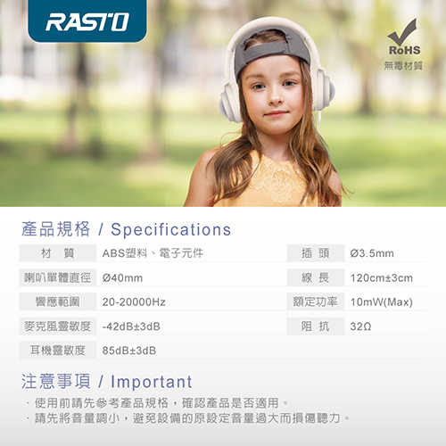 RASTO RS56 Q版公仔頭戴式兒童耳機