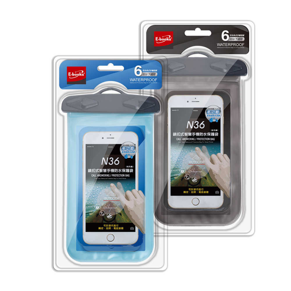 E-books N36 鎖扣式智慧手機防水保護袋