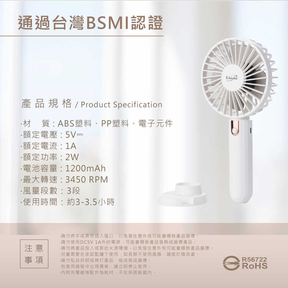 【台灣製造】E-books K41 三段風速手持立式二合一充電風扇