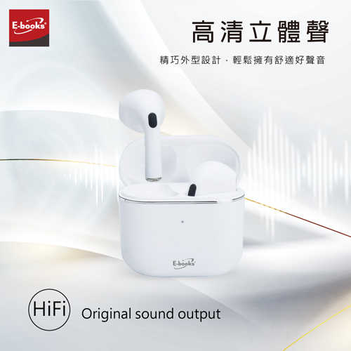 E-books SS48 經典款真無線藍牙5.3耳機