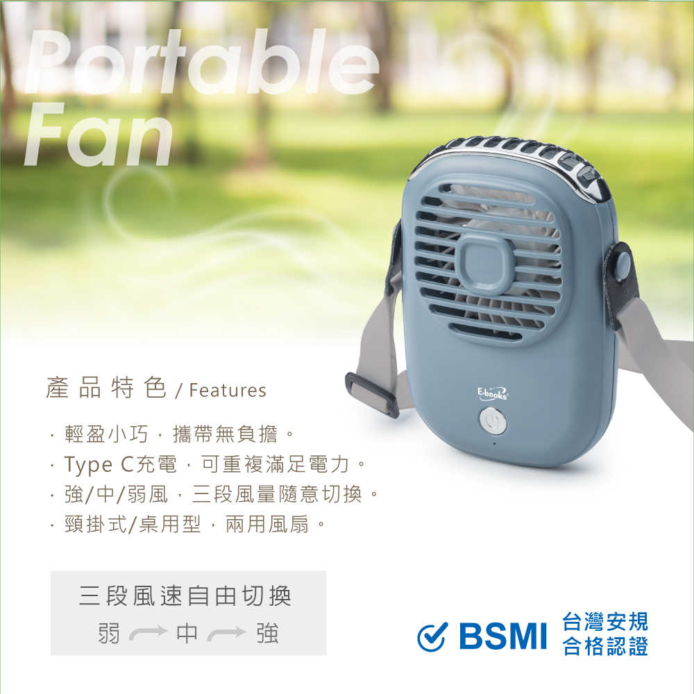 E-books K45 復古型頸掛式風扇