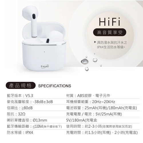 E-books SS48 經典款真無線藍牙5.3耳機