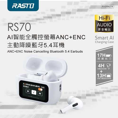 RASTO RS70 AI智能全觸控螢幕ANC+ENC主動降噪藍牙5.4耳機
