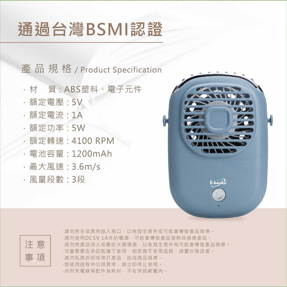 E-books K45 復古型頸掛式風扇