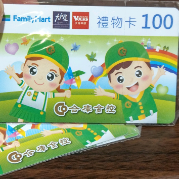 全家禮物卡100