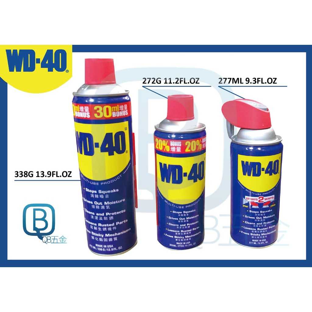 WD-40 萬能防鏽潤滑劑(9.3fl.Oz/277ml)