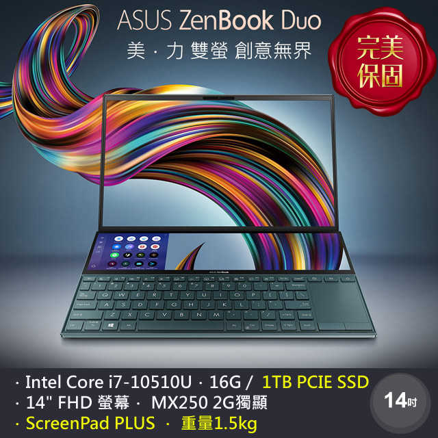 ASUS ZenBook Pro Duo UX481FL